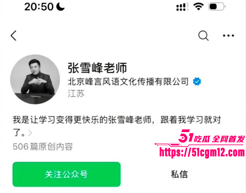 考研导师张雪峰苏州去世05 考研导师张雪峰苏州去世05
