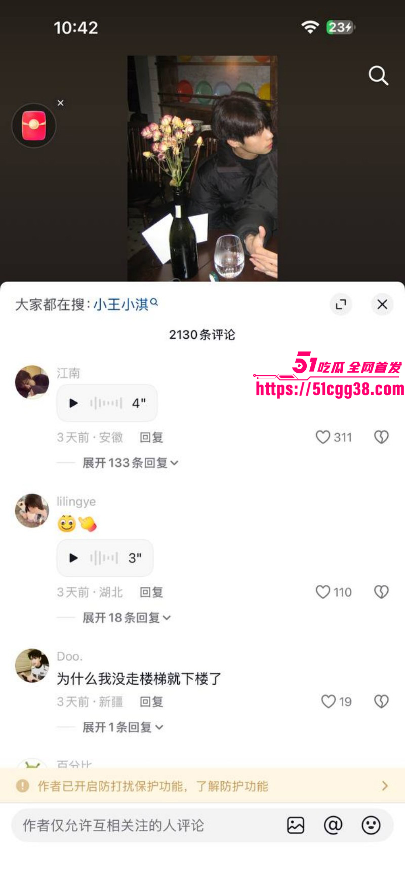 抖音Gay网红小王睡醒了楼梯视频013 抖音Gay网红小王睡醒了楼梯视频013