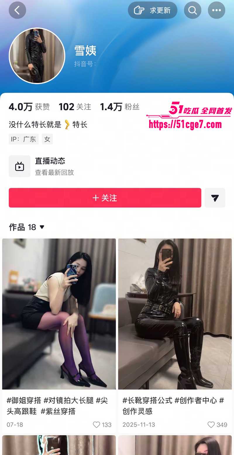 抖音少妇 雪姨 自慰福利 1 抖音少妇 雪姨 自慰福利 1