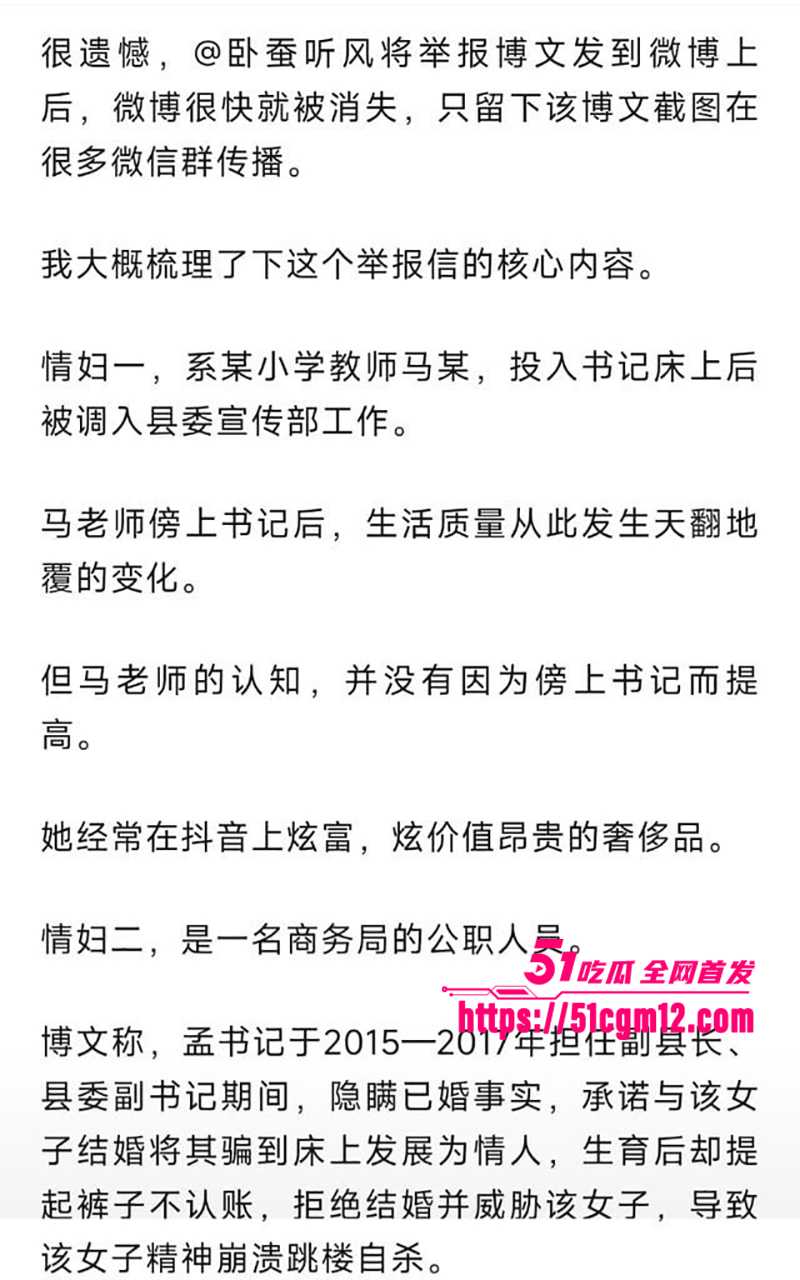 河北省邢台市人大常委会副主任临西县委书记孟宪鹏被实名举报事件爆光16拷贝 河北省邢台市人大常委会副主任临西县委书记孟宪鹏被实名举报事件爆光16拷贝