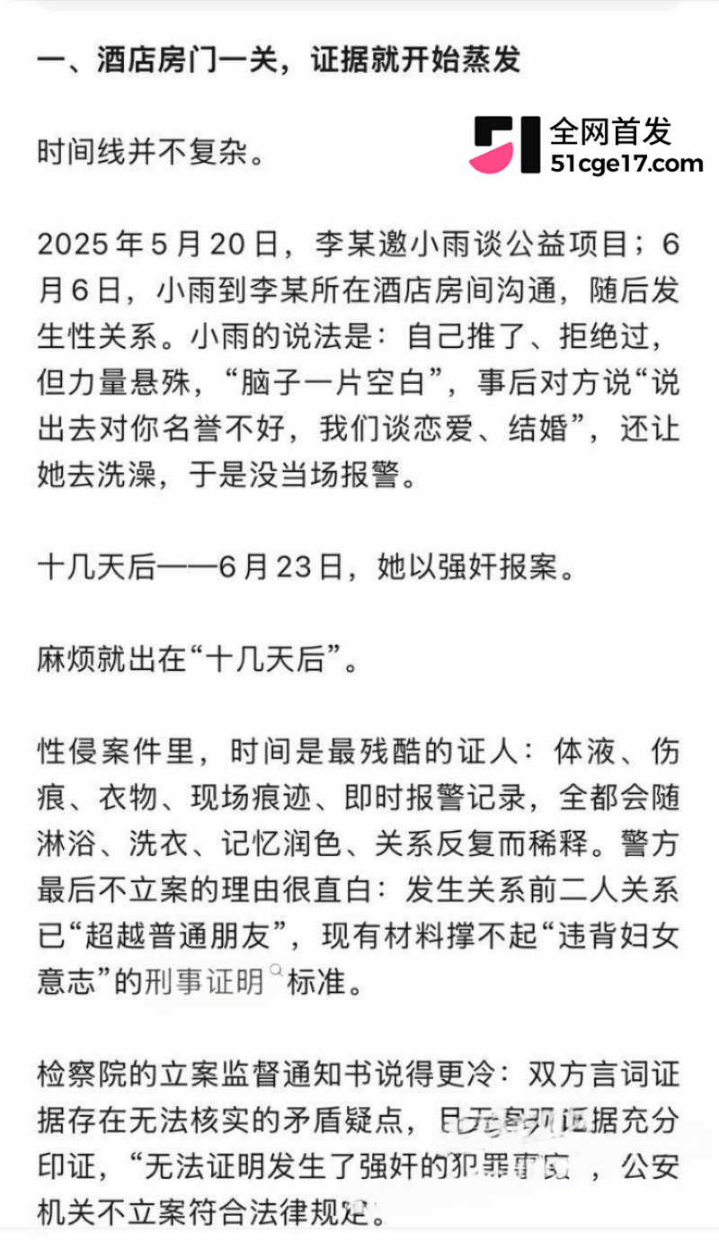 重庆理工大学教授 李旭 酒店私会Ngo副会长 21 重庆理工大学教授 李旭 酒店私会Ngo副会长 21