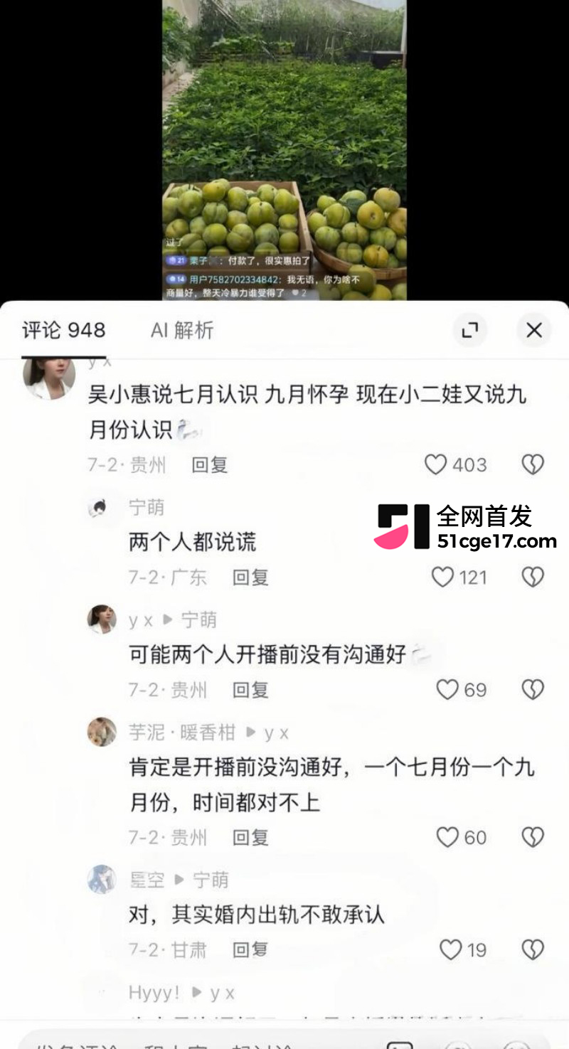 抖音网红主播 兴成爸爸 出轨闪婚杨了个阳 31 抖音网红主播 兴成爸爸 出轨闪婚杨了个阳 31