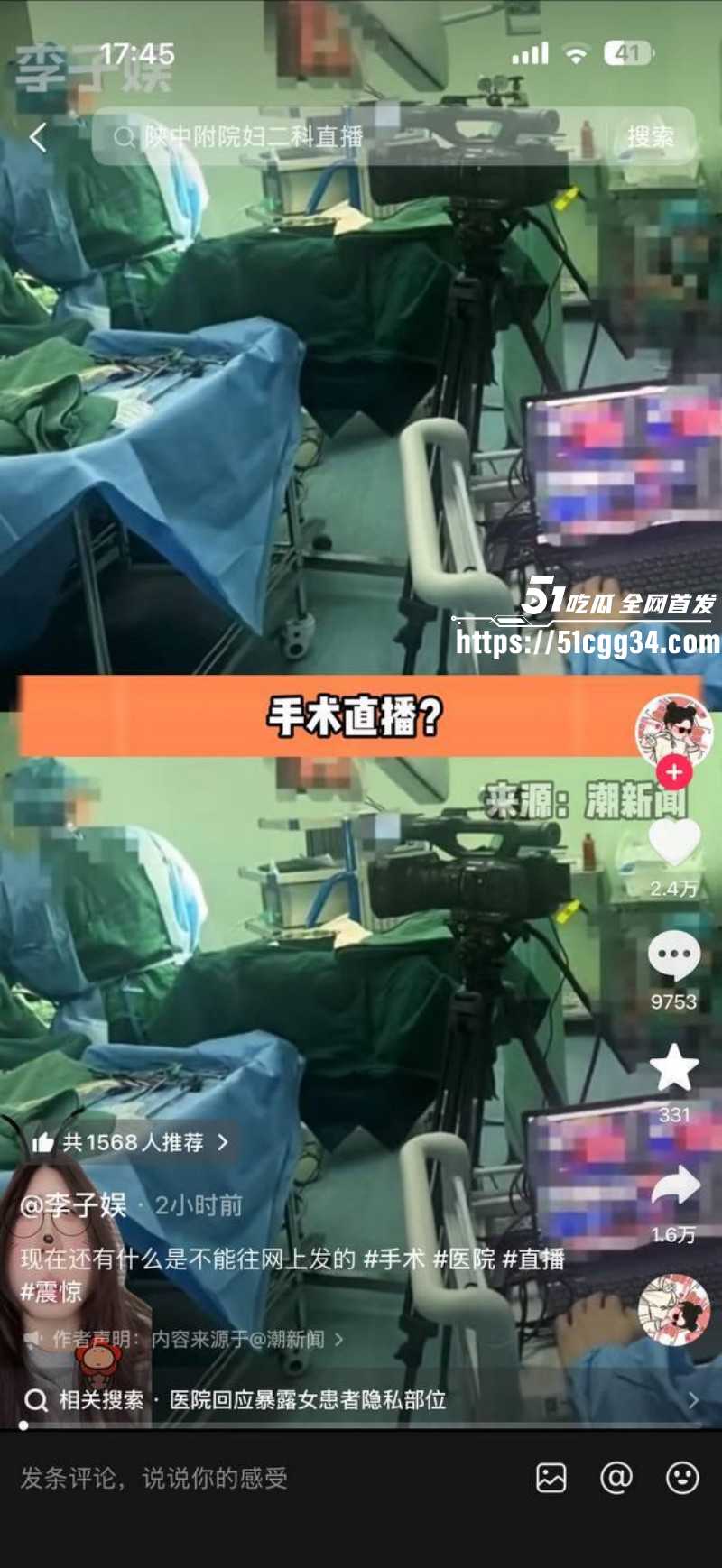 陕西中医药大学附属院直播妇科手术04 陕西中医药大学附属院直播妇科手术04