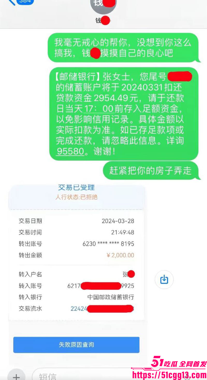 河北定州女网红阿火当小三曝光 40 河北定州女网红阿火当小三曝光 40