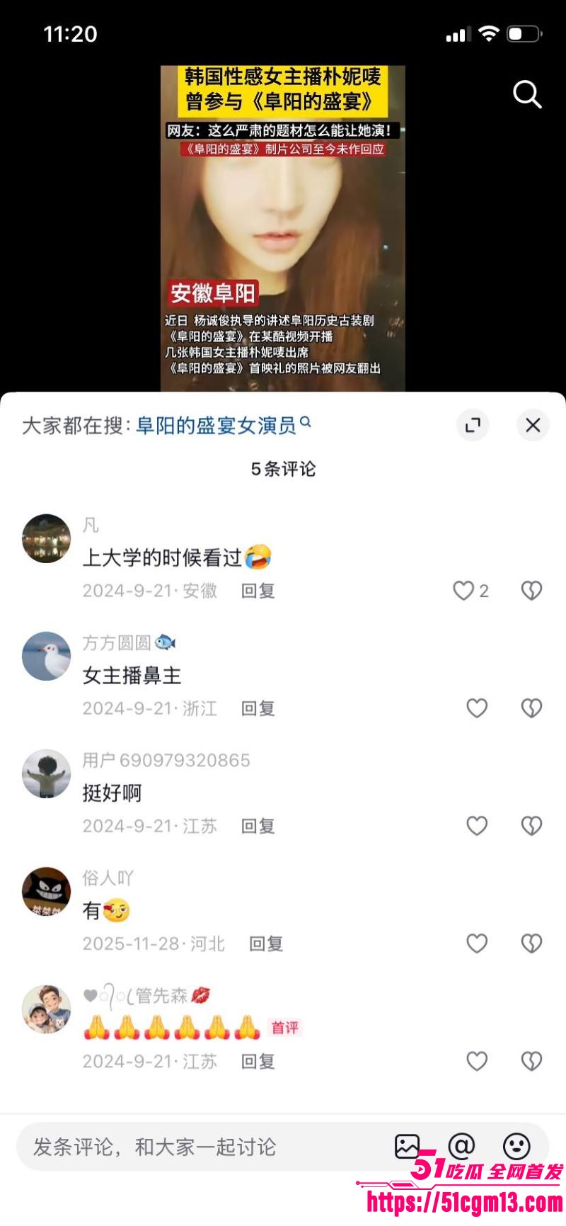 韩国门把手女神朴妮唛空降阜阳的盛宴开幕式 9 韩国门把手女神朴妮唛空降阜阳的盛宴开幕式 9