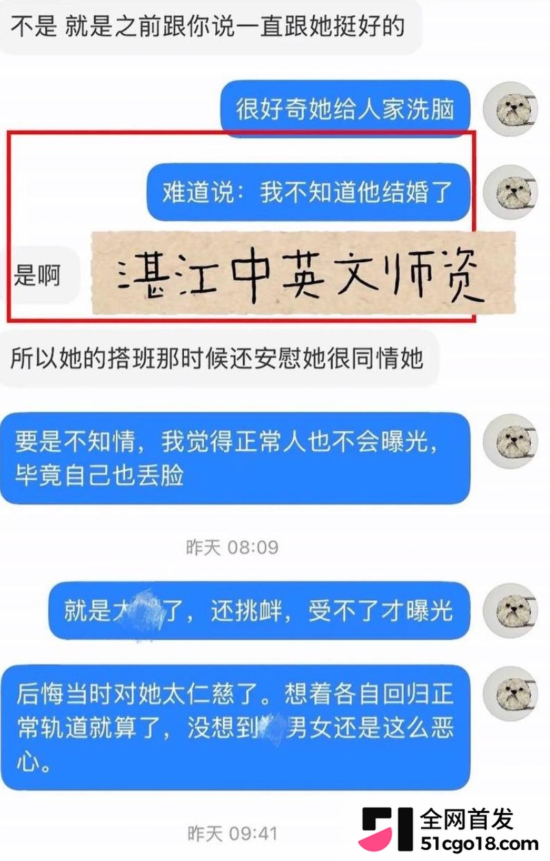 广东湛江 中英文女教师 林远远 18 广东湛江 中英文女教师 林远远 18