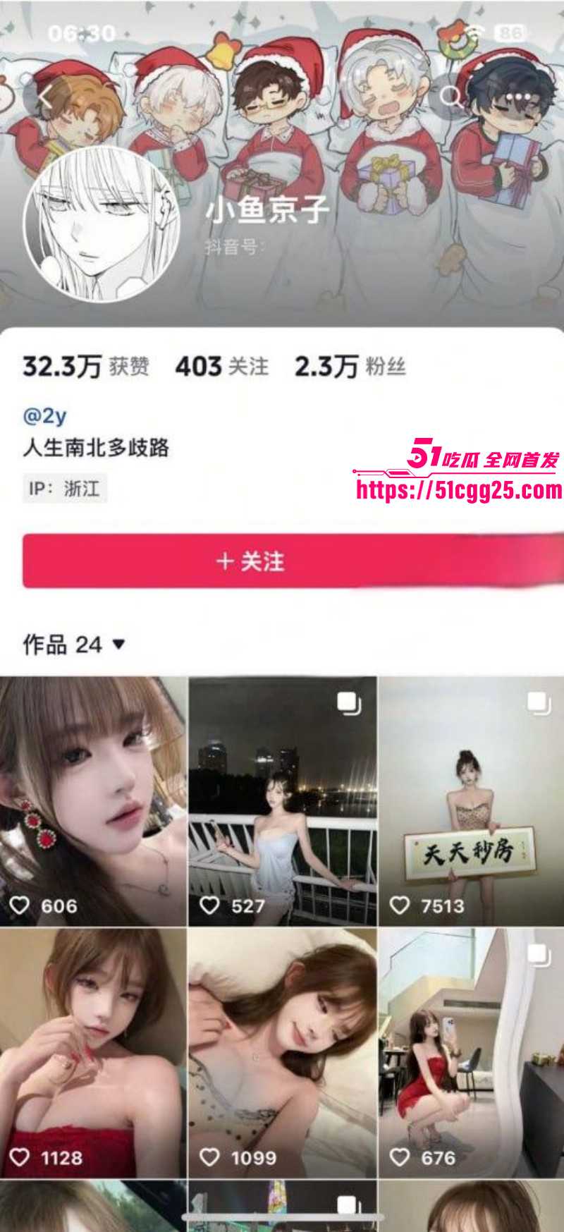 抖音网红小鱼京子大尺度私拍01 抖音网红小鱼京子大尺度私拍01