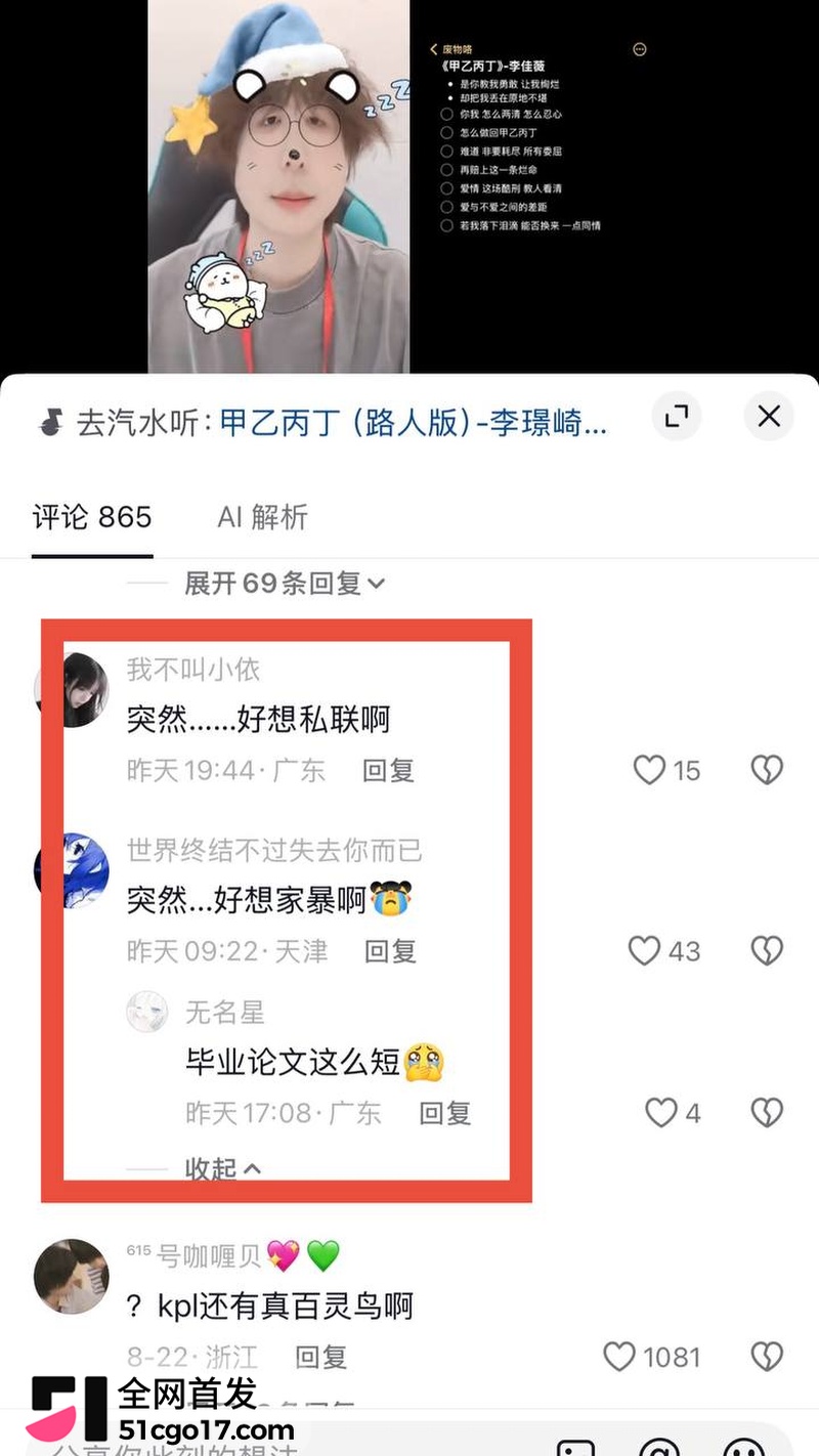王者荣耀职业选手语钦被女友实锤渣男 24 王者荣耀职业选手语钦被女友实锤渣男 24