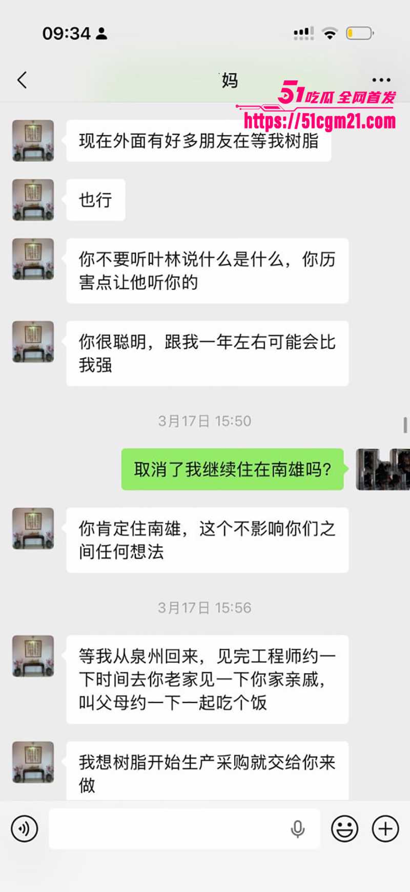南雄市亚东化工科技有限公司陈广志出轨视频曝光15拷贝 南雄市亚东化工科技有限公司陈广志出轨视频曝光15拷贝