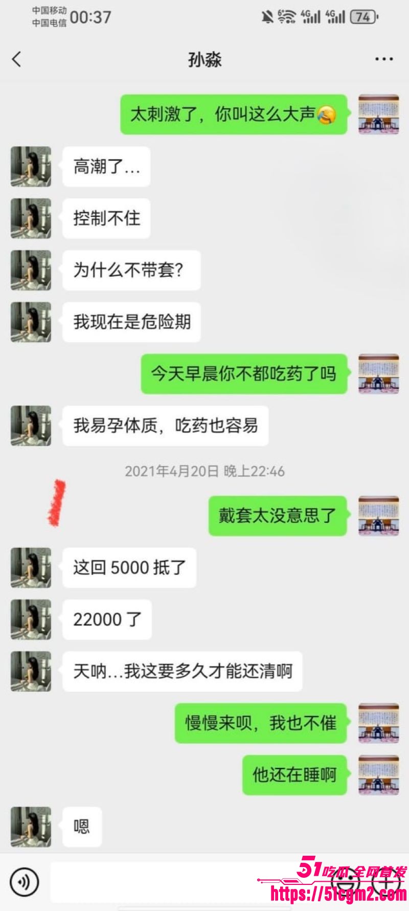 新婚少妇孙淼出轨第三弹 20 新婚少妇孙淼出轨第三弹 20