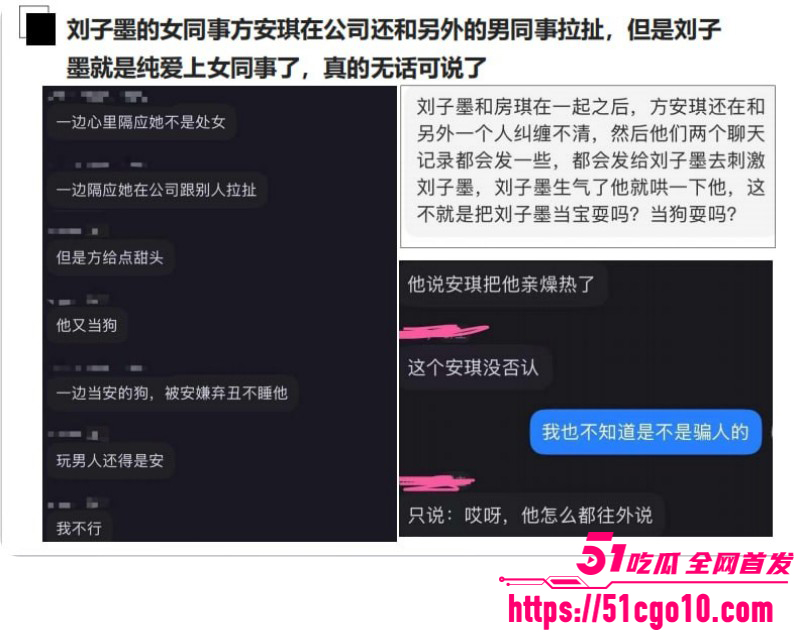 长鑫存储员工刘子墨异地恋出轨017 长鑫存储员工刘子墨异地恋出轨017