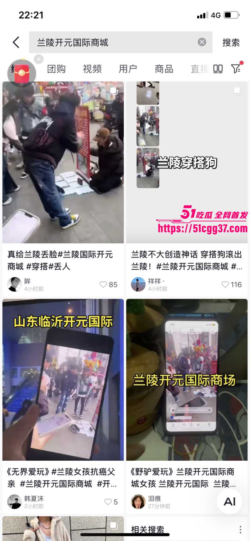 山东临沂兰陵开元国际商城抗癌女孩事件02 山东临沂兰陵开元国际商城抗癌女孩事件02
