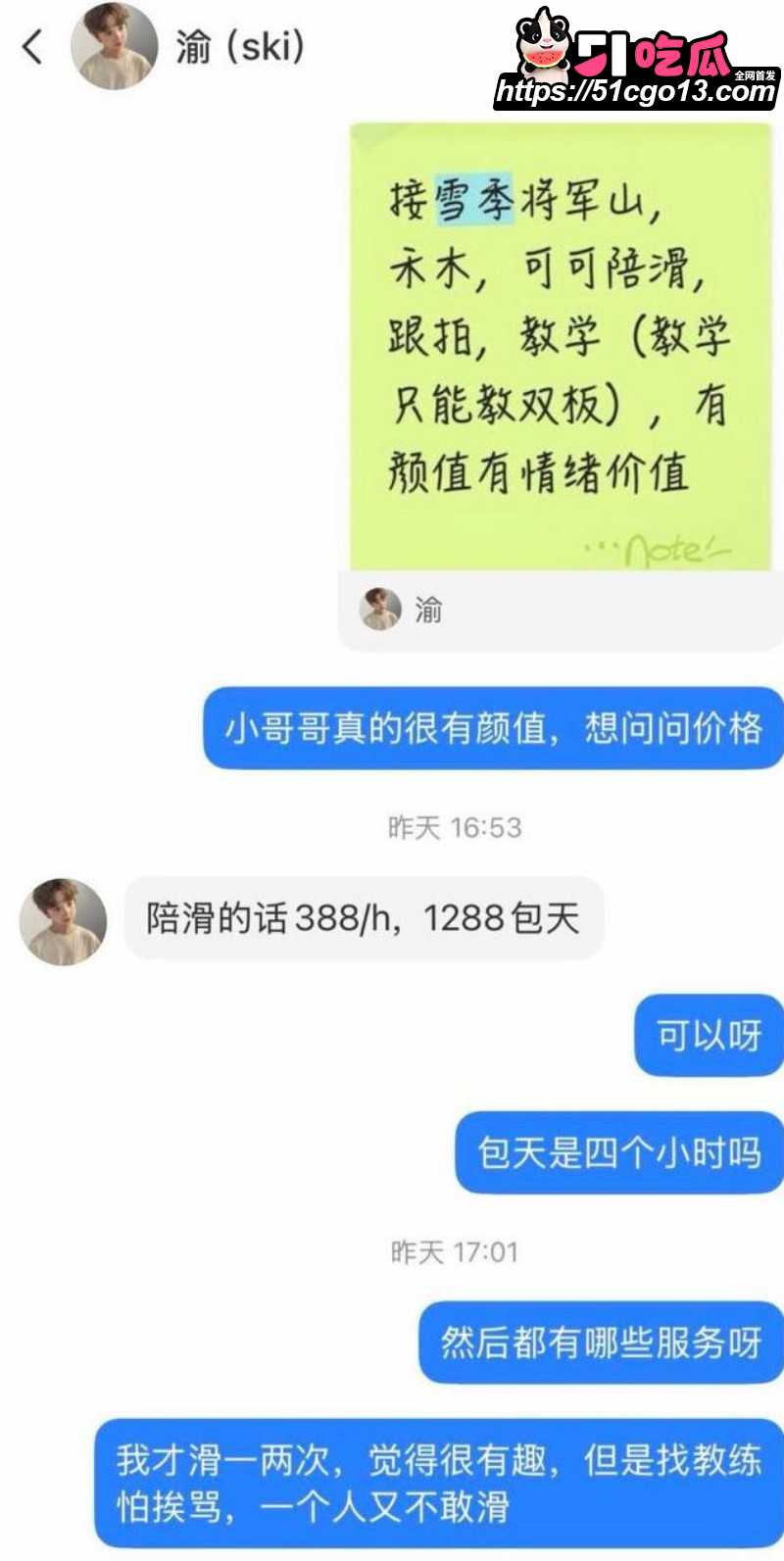 四爱圈塌房大瓜44 四爱圈塌房大瓜44