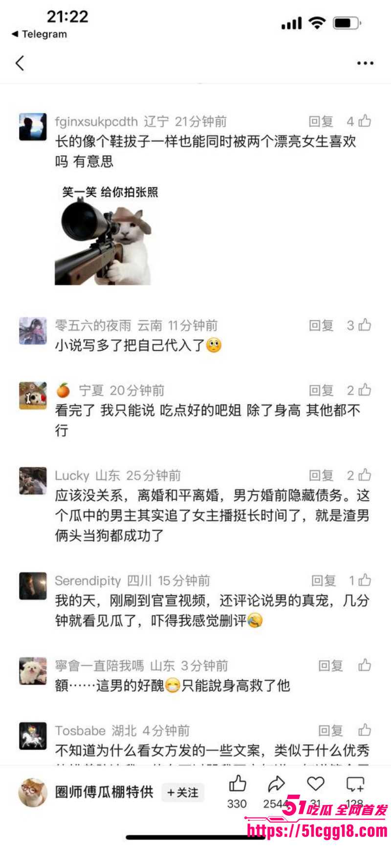 抖音网红小宋芋头程南事件038 抖音网红小宋芋头程南事件038