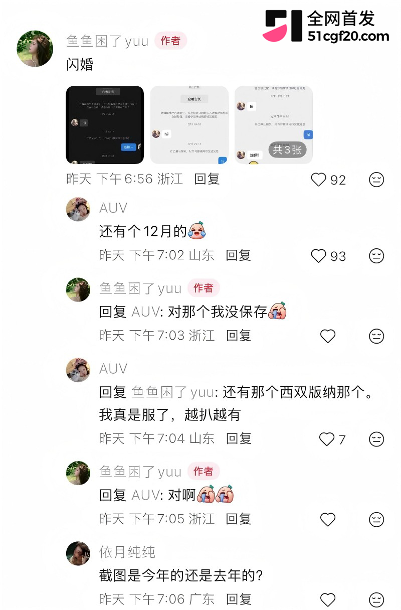 抖音网红Pa9amas刘仲贤闪婚王元君42 抖音网红Pa9amas刘仲贤闪婚王元君42