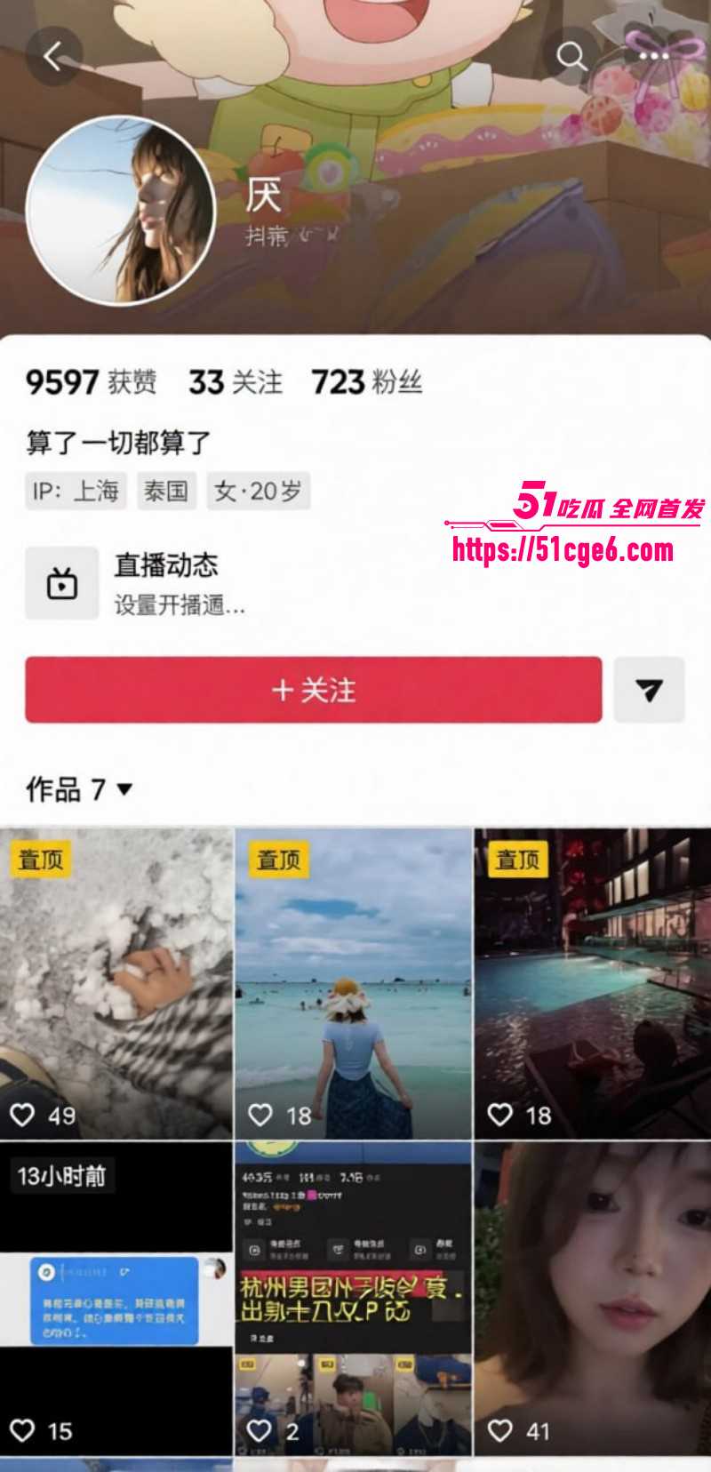 酷狗歌手李尖尖出轨事件08 酷狗歌手李尖尖出轨事件08