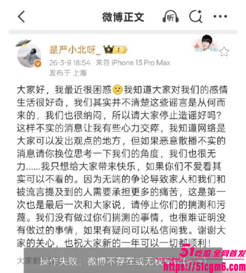 严小北被前男友陈楷怒爆出轨 16 严小北被前男友陈楷怒爆出轨 16