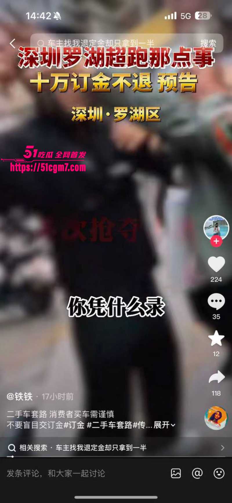 深圳二奢车行 骗取客户法拉利10万定金 1 深圳二奢车行 骗取客户法拉利10万定金 1