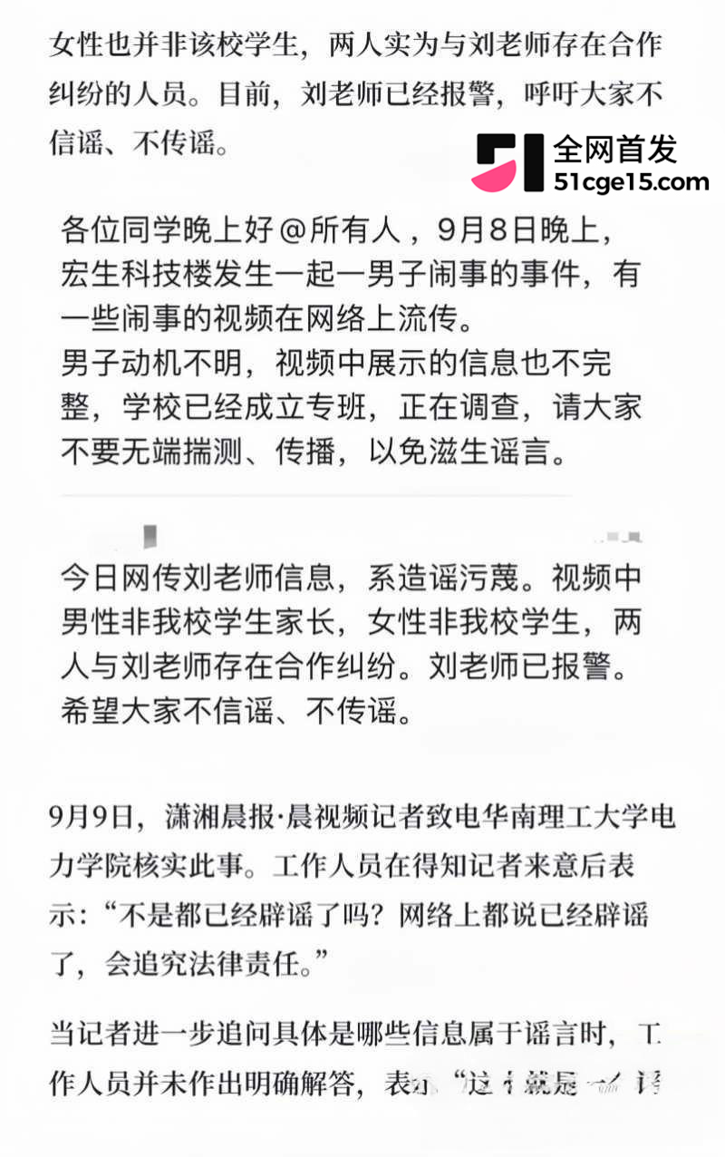 华南理工教授刘定平潜规则女生曝光 23 拷贝 华南理工教授刘定平潜规则女生曝光 23 拷贝