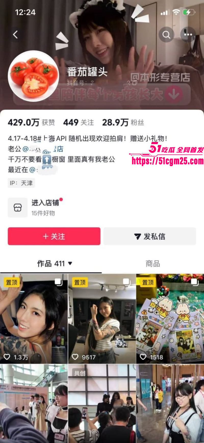 早年下海博主卯哥抖音卖逼模事件 2 早年下海博主卯哥抖音卖逼模事件 2