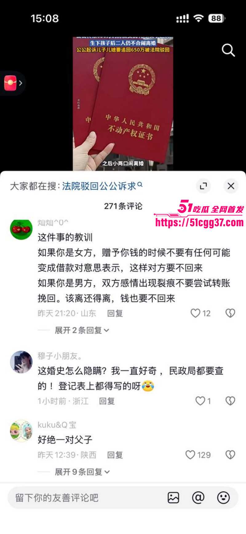 上海徐汇女子被出轨公公转账650万购房款07 上海徐汇女子被出轨公公转账650万购房款07