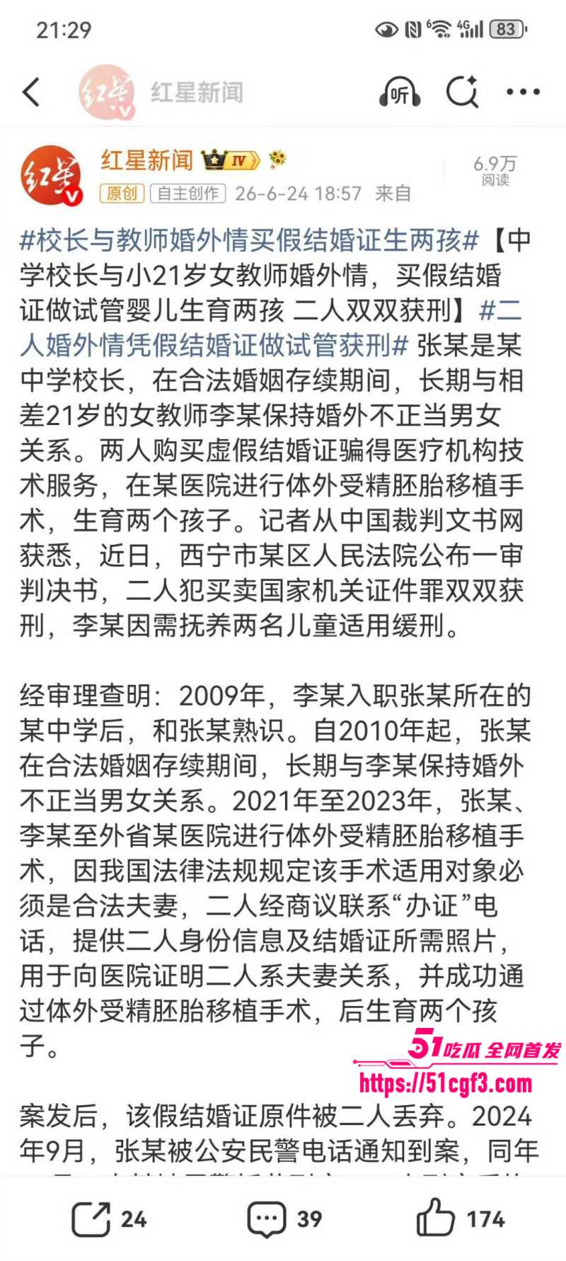 西宁中学校长袁照文出轨女老师王琳01 西宁中学校长袁照文出轨女老师王琳01