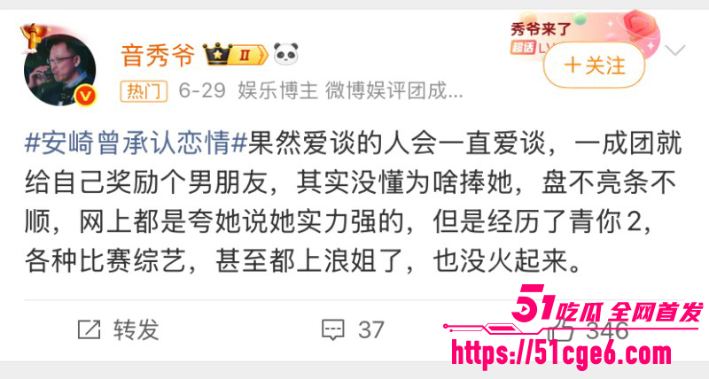 偶像女歌手安琦早期黑历史018 偶像女歌手安琦早期黑历史018
