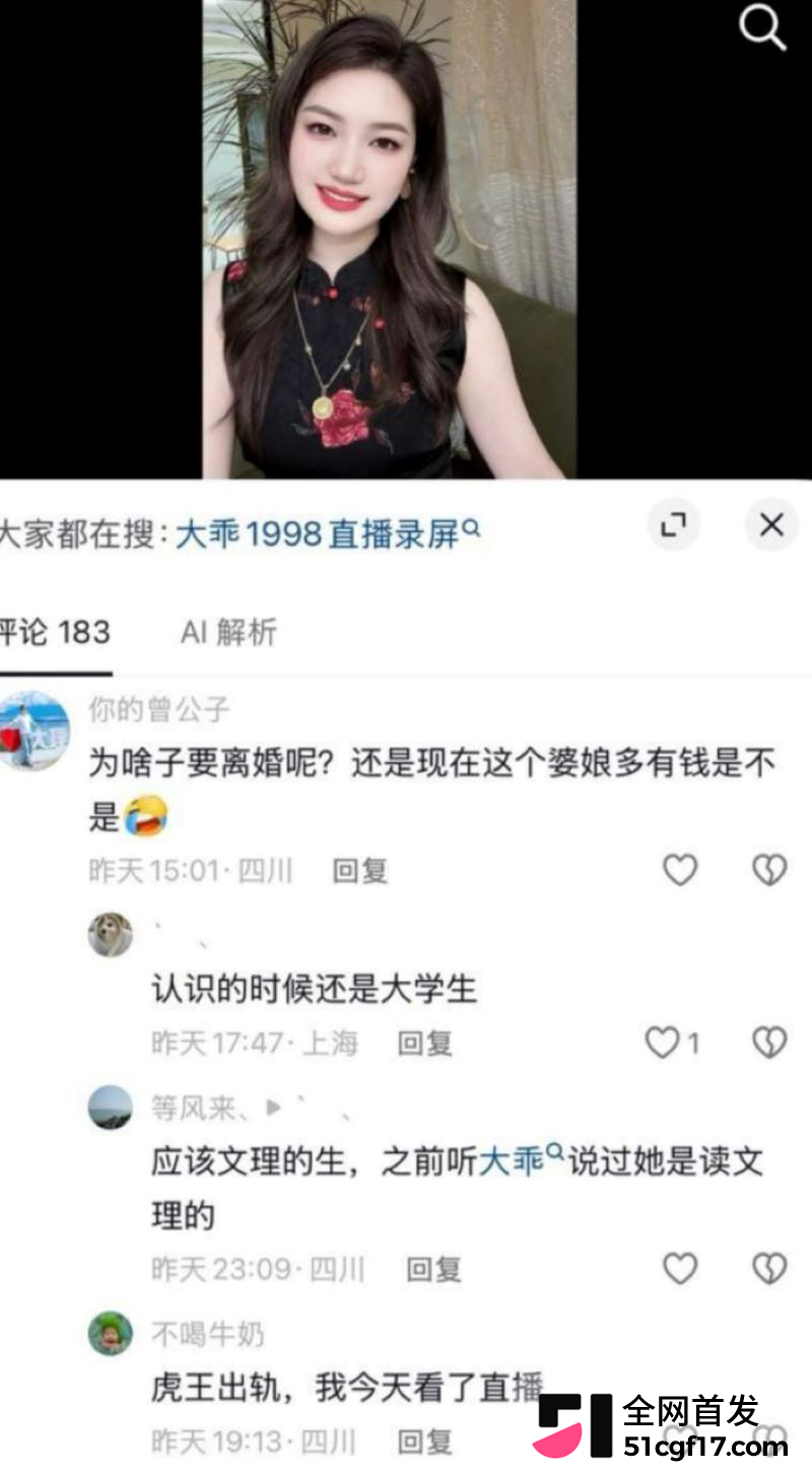 抖音百万网红成都虎王出轨被前妻直播怒撕 22 抖音百万网红成都虎王出轨被前妻直播怒撕 22