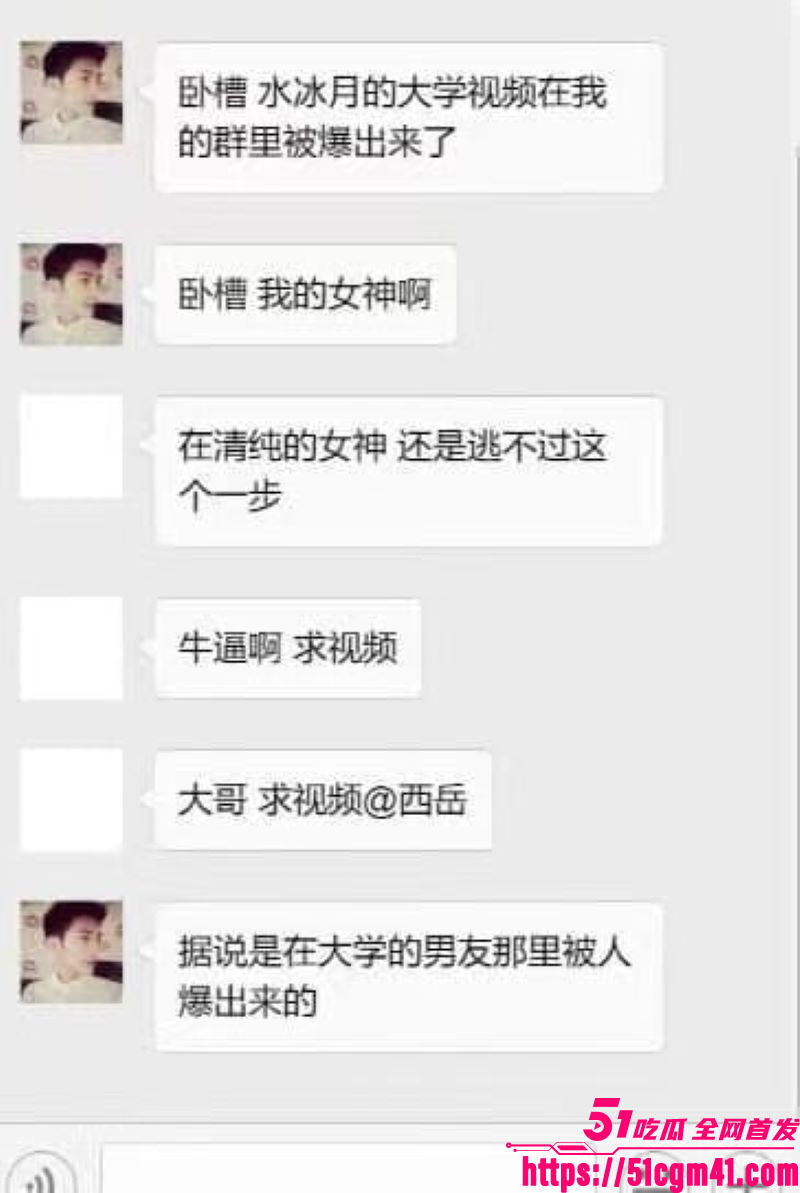 抖音500W粉丝水冰月大学性爱视频曝光 10 抖音500W粉丝水冰月大学性爱视频曝光 10