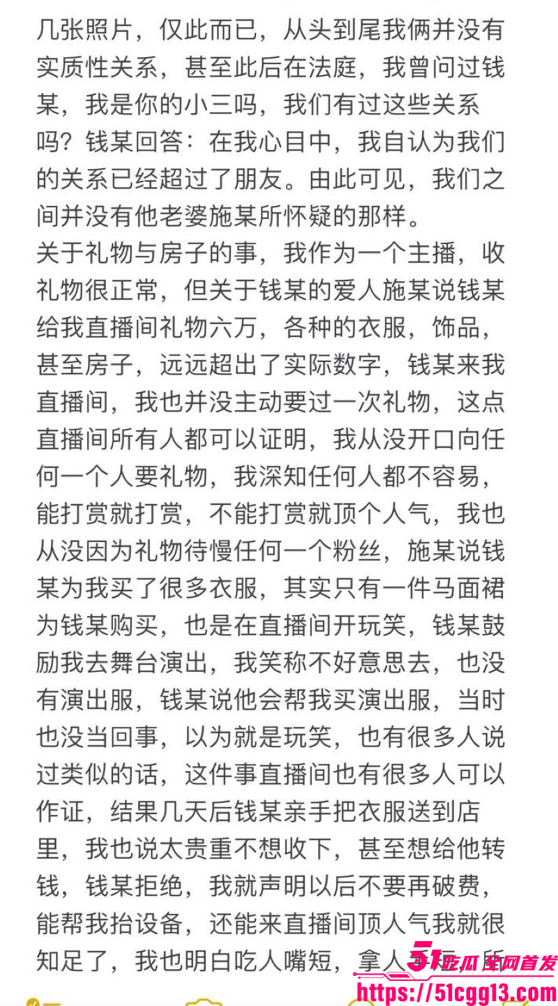 河北定州女网红阿火当小三曝光 36 河北定州女网红阿火当小三曝光 36