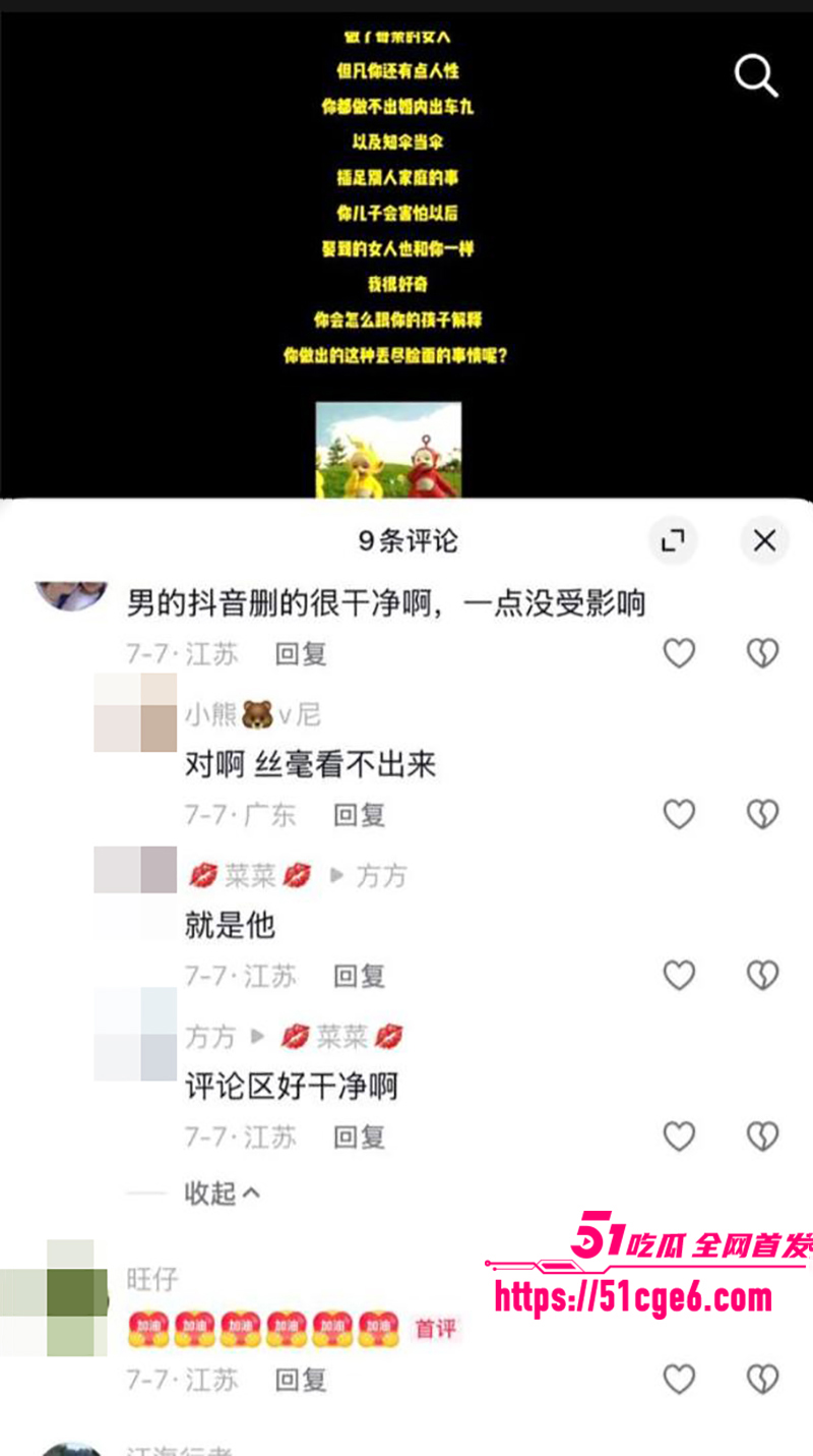 抖音240w粉汽车博主懂车大伟出轨被曝光11拷贝 抖音240w粉汽车博主懂车大伟出轨被曝光11拷贝