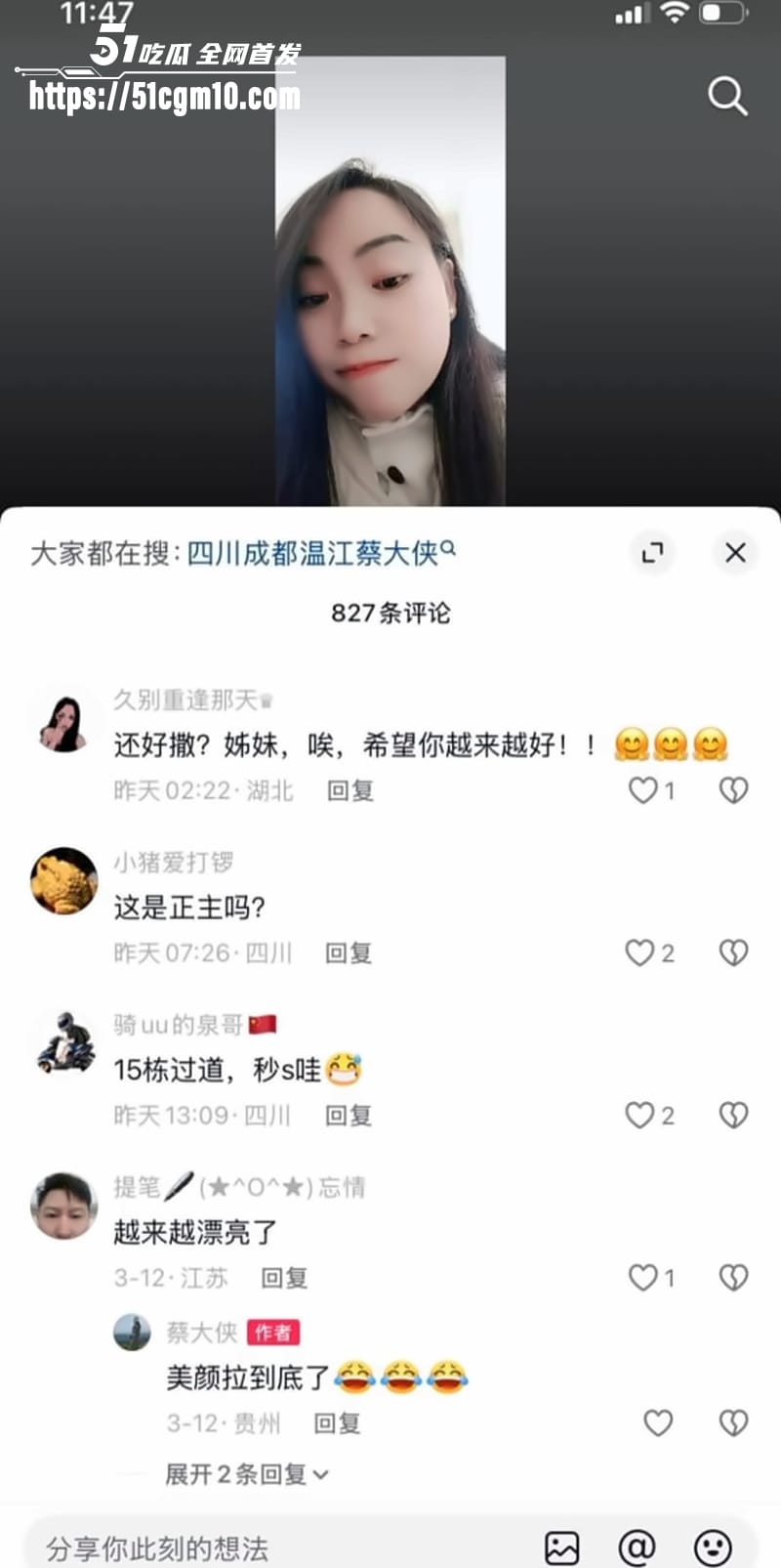 四川内江蔡大侠杜晓燕录音完整版09 四川内江蔡大侠杜晓燕录音完整版09