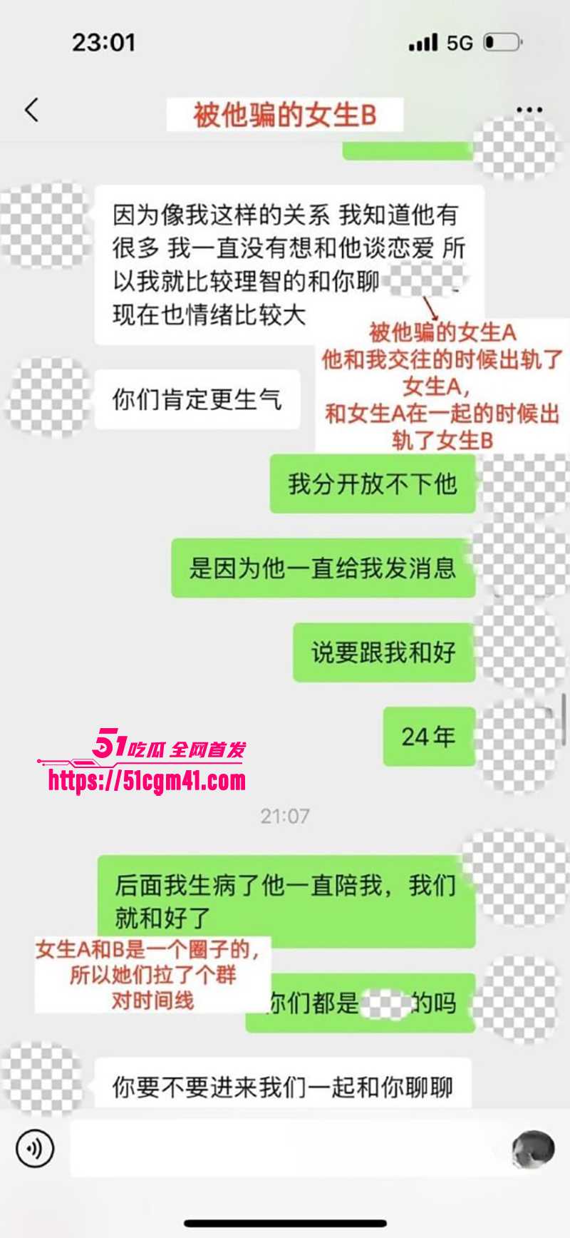 央美艺术家苏航劈腿曝光 24 拷贝 央美艺术家苏航劈腿曝光 24 拷贝
