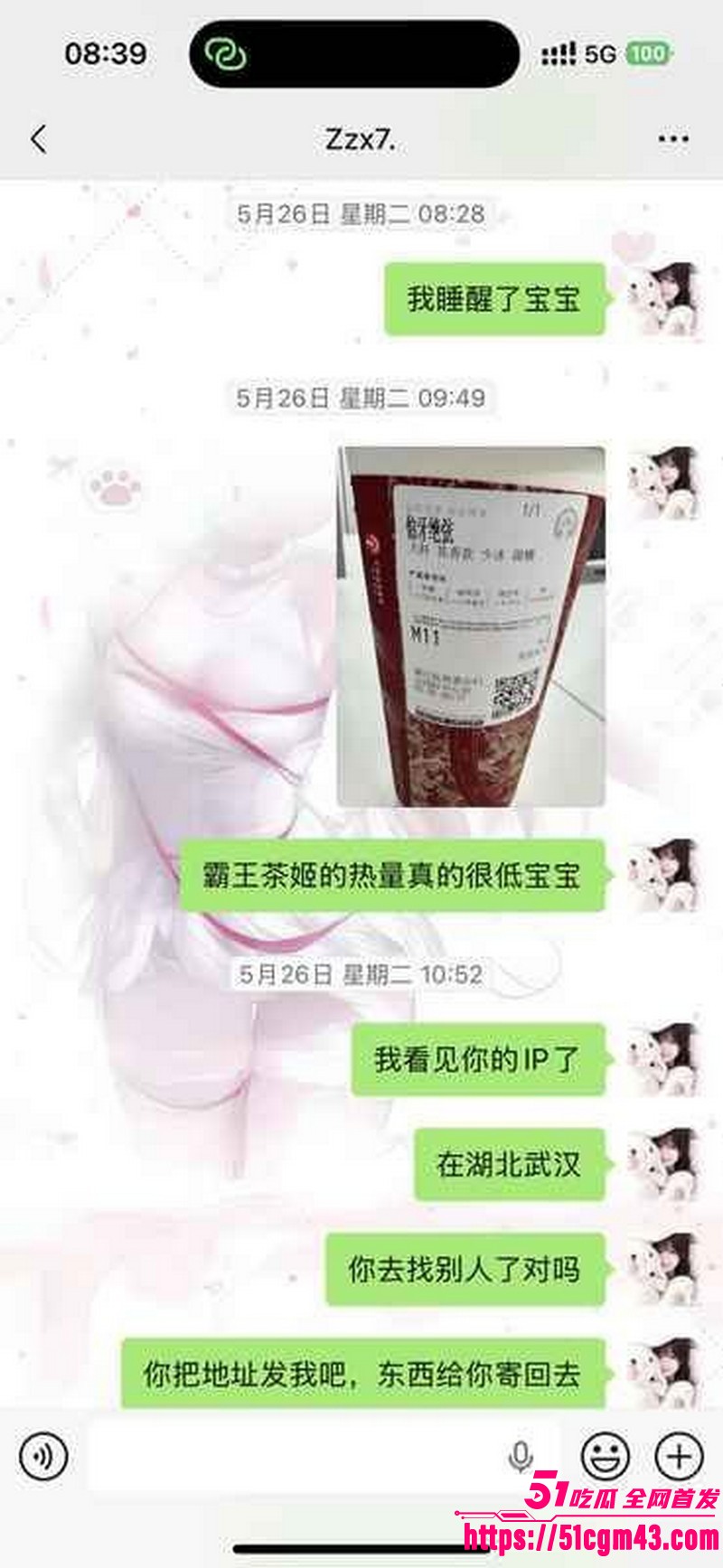 和平精英女玩家小蛋糕惨遭渣男骗感情 24 和平精英女玩家小蛋糕惨遭渣男骗感情 24