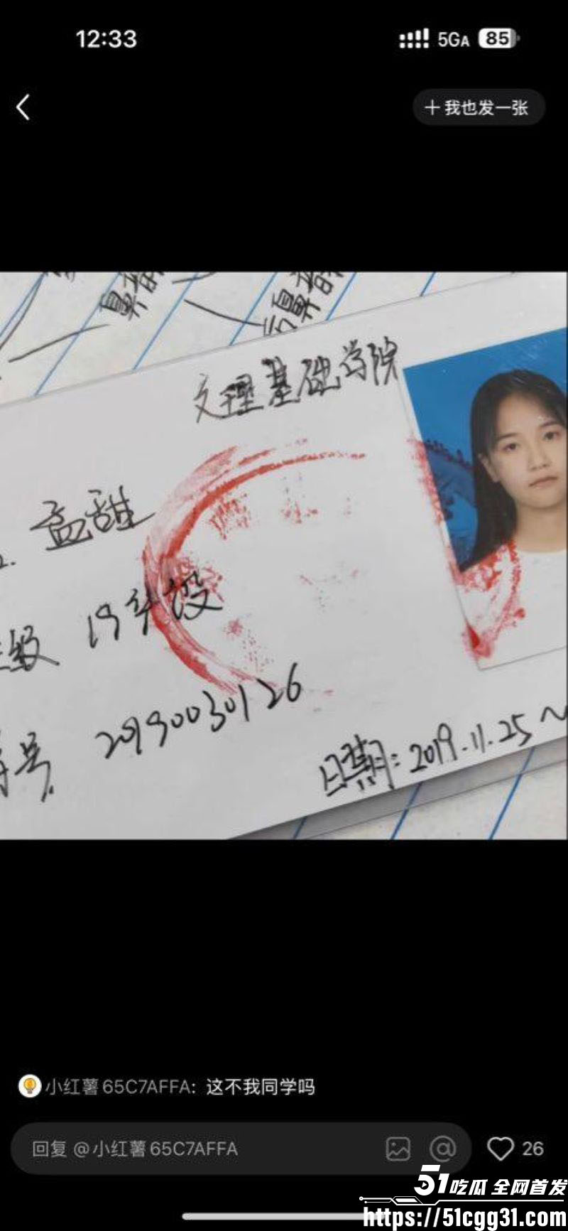 青岛滨海学院孟甜偷情黑鬼 17 青岛滨海学院孟甜偷情黑鬼 17