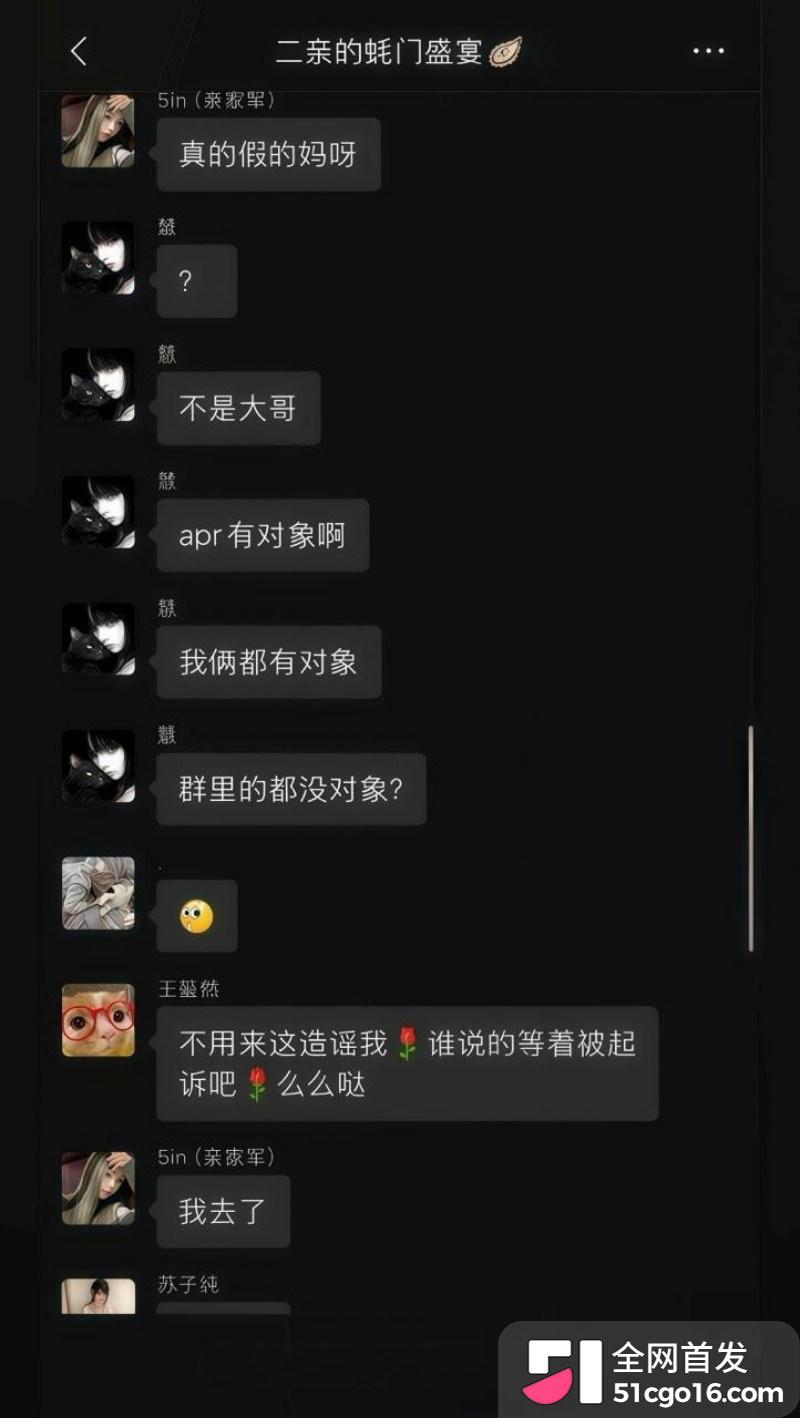 抖音主播 王新月 纯情人设翻车 31 抖音主播 王新月 纯情人设翻车 31