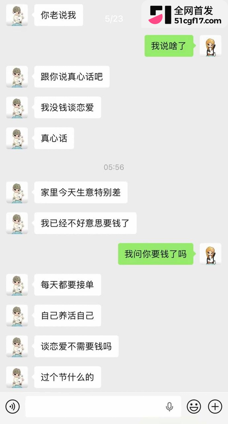 山西陪玩雨田T1t大翻车! 11 山西陪玩雨田T1t大翻车! 11