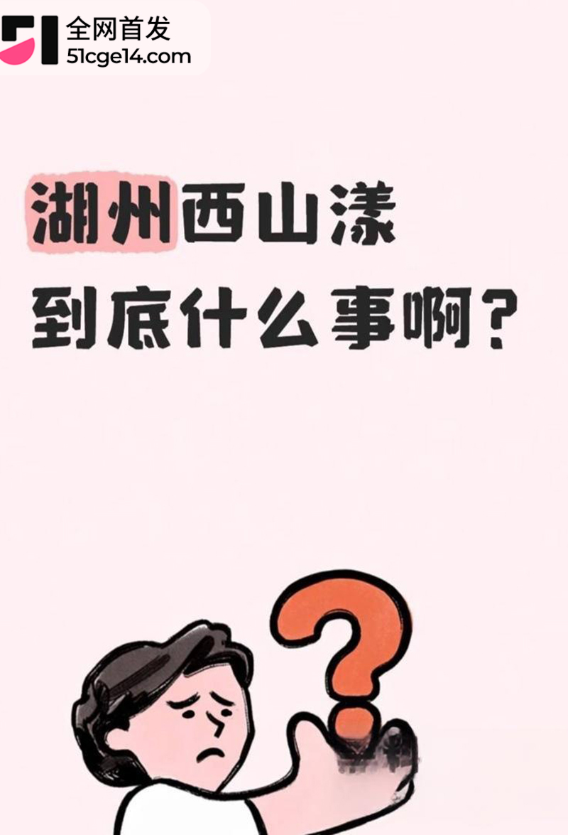 湖州西山漾车震被现场抓包 4 拷贝 湖州西山漾车震被现场抓包 4 拷贝