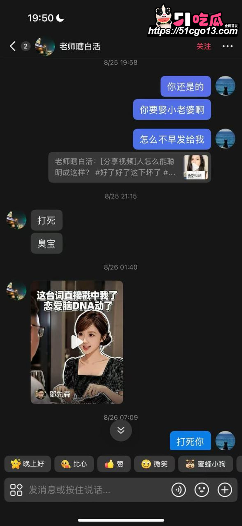 讯飞公关副总裁韩煜尘出轨女下属朱倩  14