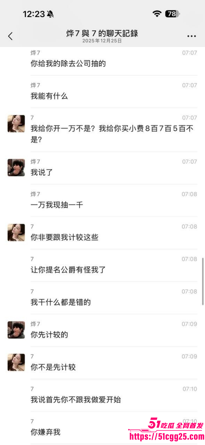 福建福州富婆包养男模被嫌弃逼臭014 福建福州富婆包养男模被嫌弃逼臭014
