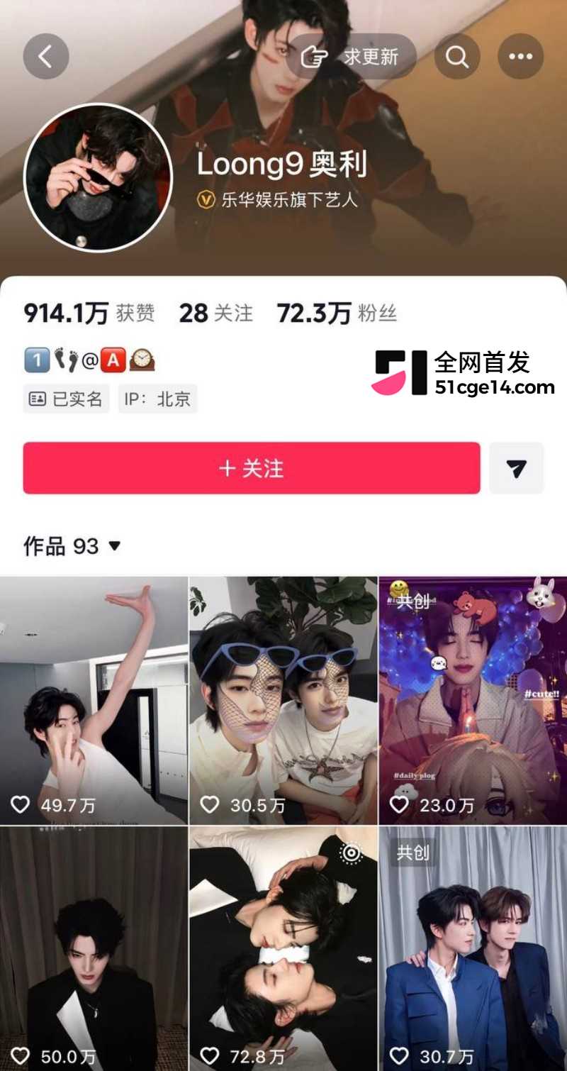 乐华旗下艺人奥利辟谣白翊汝恋情02 乐华旗下艺人奥利辟谣白翊汝恋情02