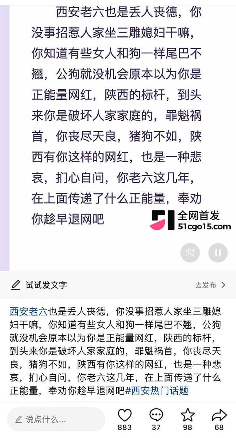 陕西座山雕彻底翻车老婆出轨CP 24 拷贝 陕西座山雕彻底翻车老婆出轨CP 24 拷贝