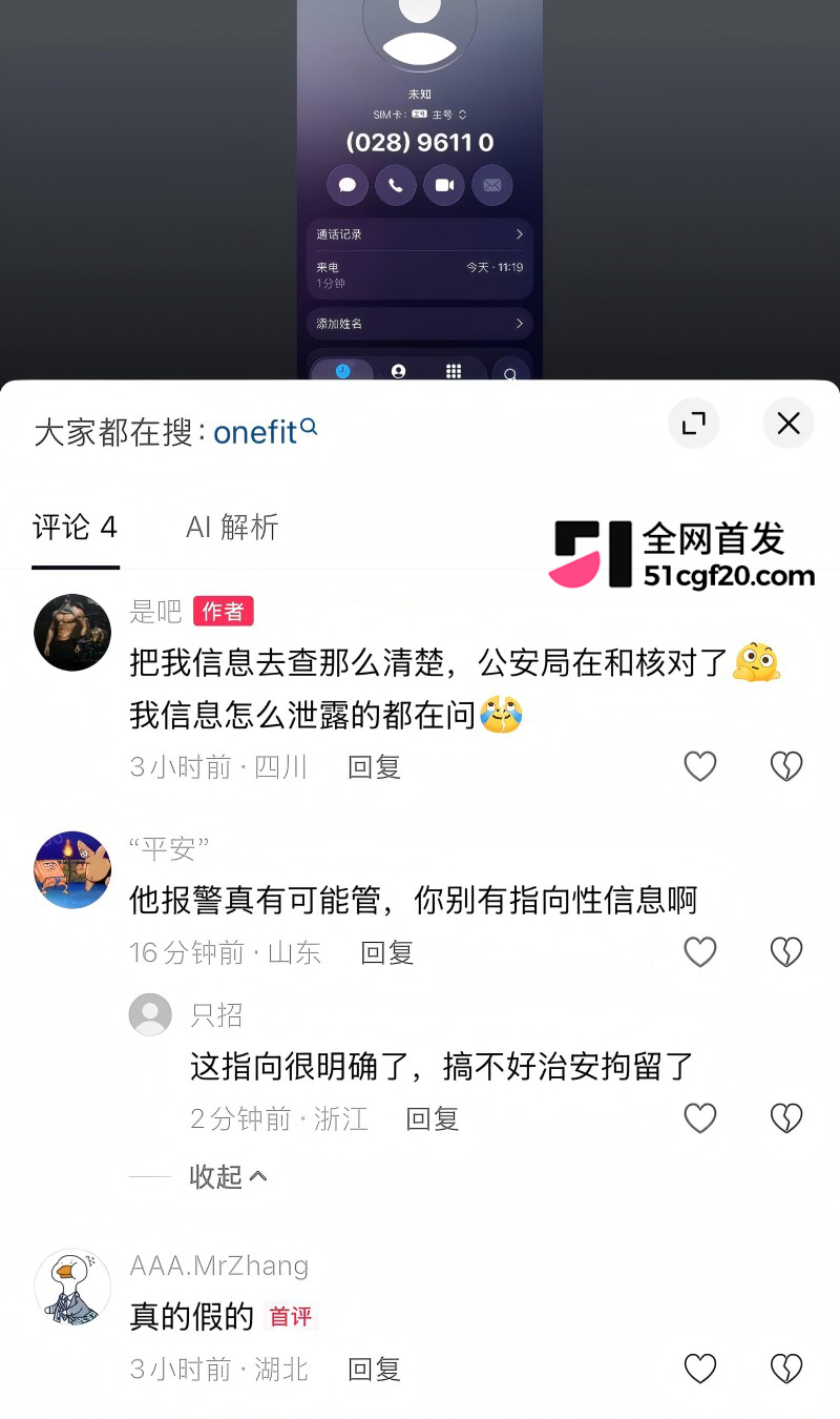 抖音健身博主 OneFit陈蕰 骚扰女学员24 抖音健身博主 OneFit陈蕰 骚扰女学员24