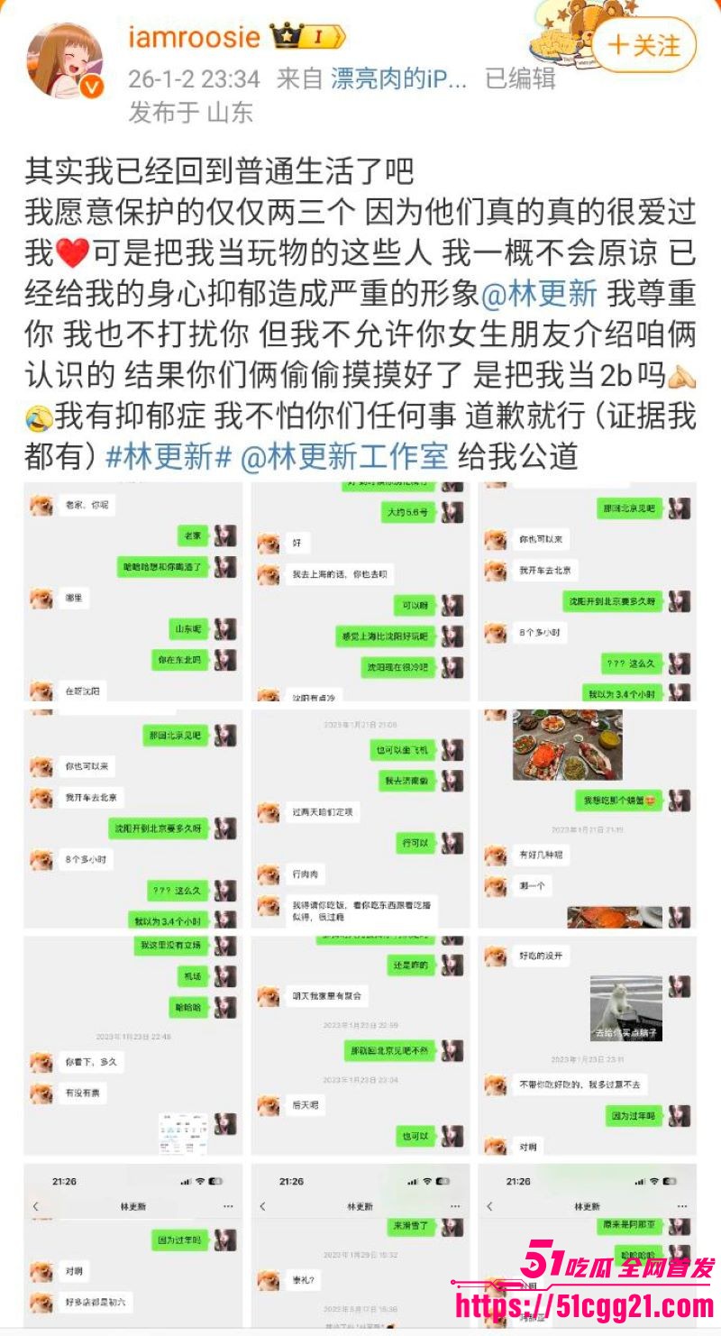 网红女魔头司晓迪自爆睡遍顶流 29 网红女魔头司晓迪自爆睡遍顶流 29