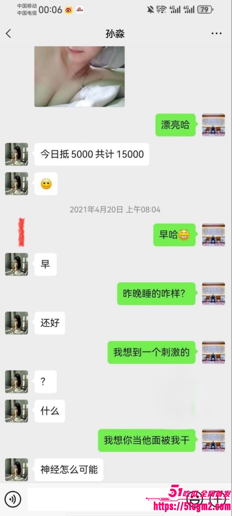新婚少妇孙淼出轨第三弹 12 新婚少妇孙淼出轨第三弹 12