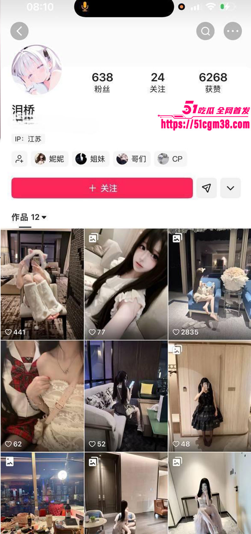 快手小网红泪桥 1 快手小网红泪桥 1