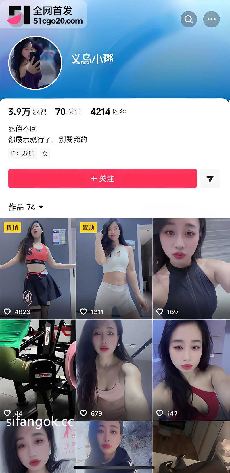 抖音健身舞蹈博主王璐这波金主爸爸福利第三弹1