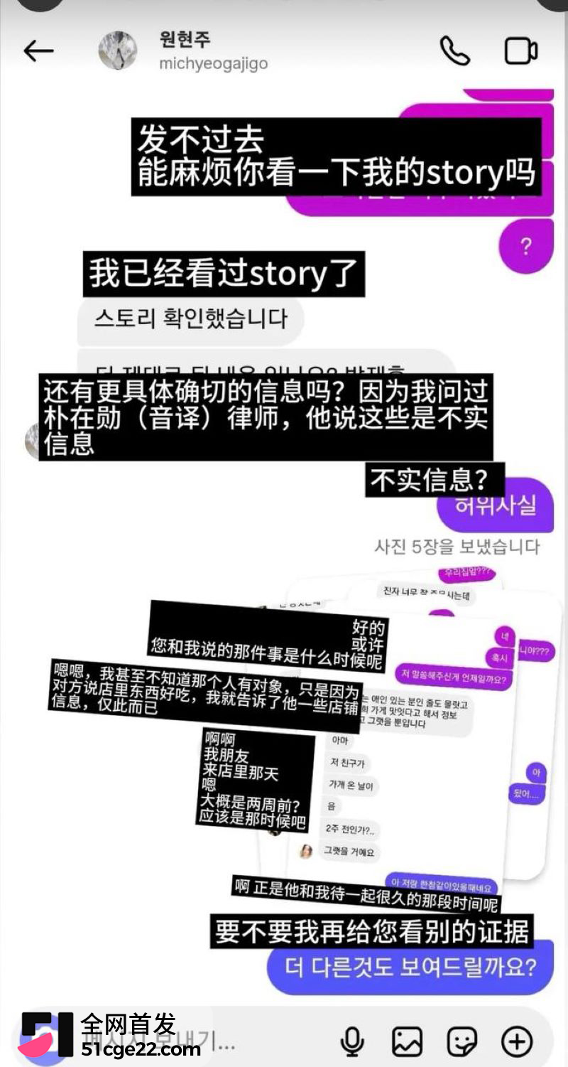 韩国说唱歌手梁洪源被曝汽车旅馆偷情 40