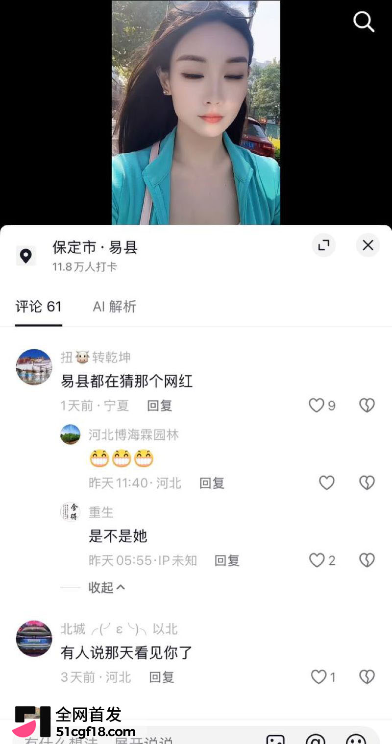 易县赵漂亮翻车 21 易县赵漂亮翻车 21