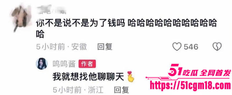 思聪前女友黄一鸣被限高消费042 思聪前女友黄一鸣被限高消费042
